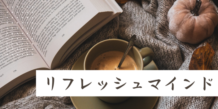 ていねいなくらし